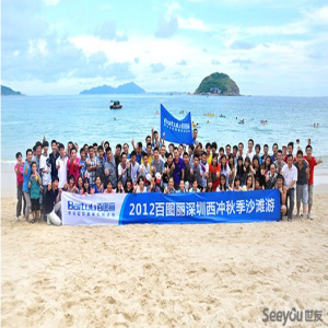 2012DS视讯团队秋季沙滩游