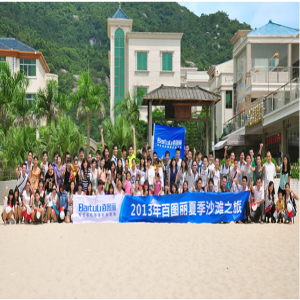 2013DS视讯团队夏季沙滩之旅