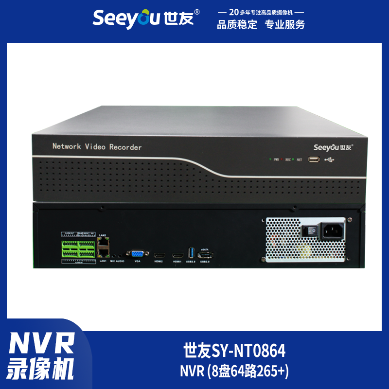DS视讯SY-NT(0864) NVR 8盘64路265+