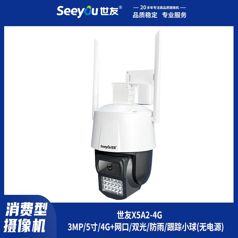 DS视讯X5A2-(4G) 4mm