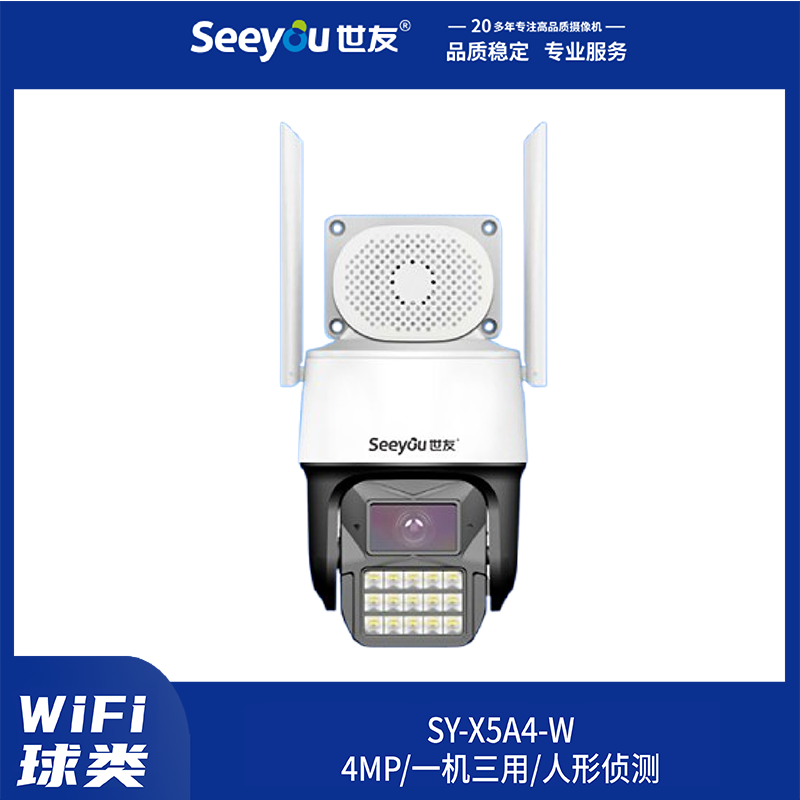 DS视讯X5A4-(W) 4mm