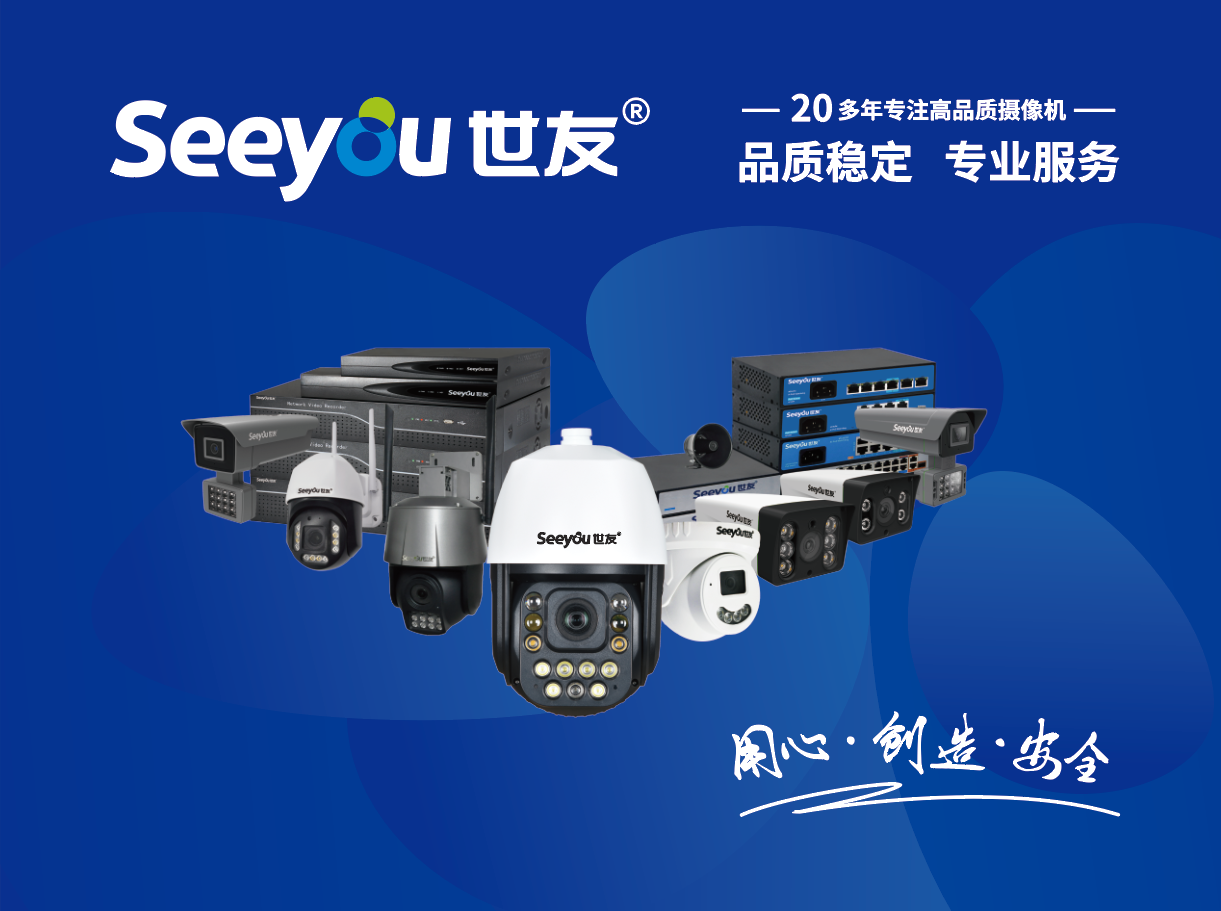 安防监控品牌 安防监控品牌厂家- DS视讯-L8宣传视频
